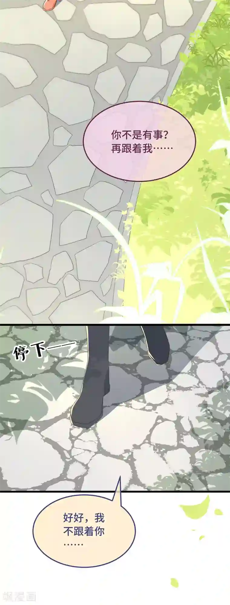 痴汉王爷的宠妻攻略第7话 绿茶找上门