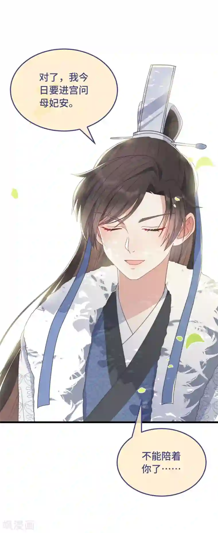 痴汉王爷的宠妻攻略第7话 绿茶找上门