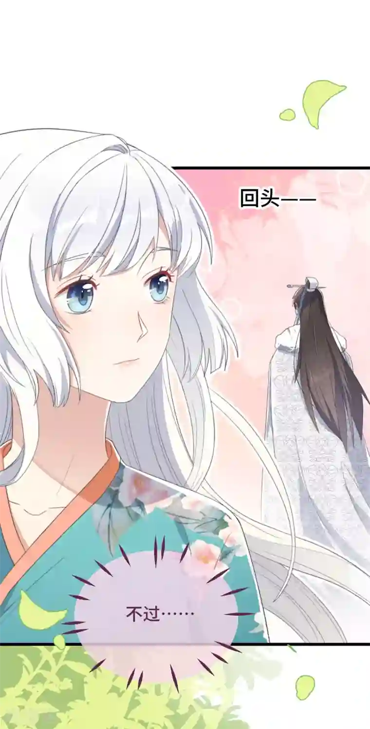 痴汉王爷的宠妻攻略第7话 绿茶找上门