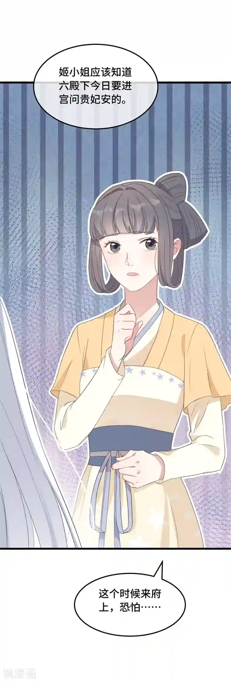 痴汉王爷的宠妻攻略第7话 绿茶找上门