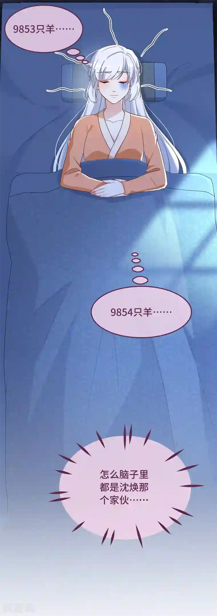 痴汉王爷的宠妻攻略第7话 绿茶找上门