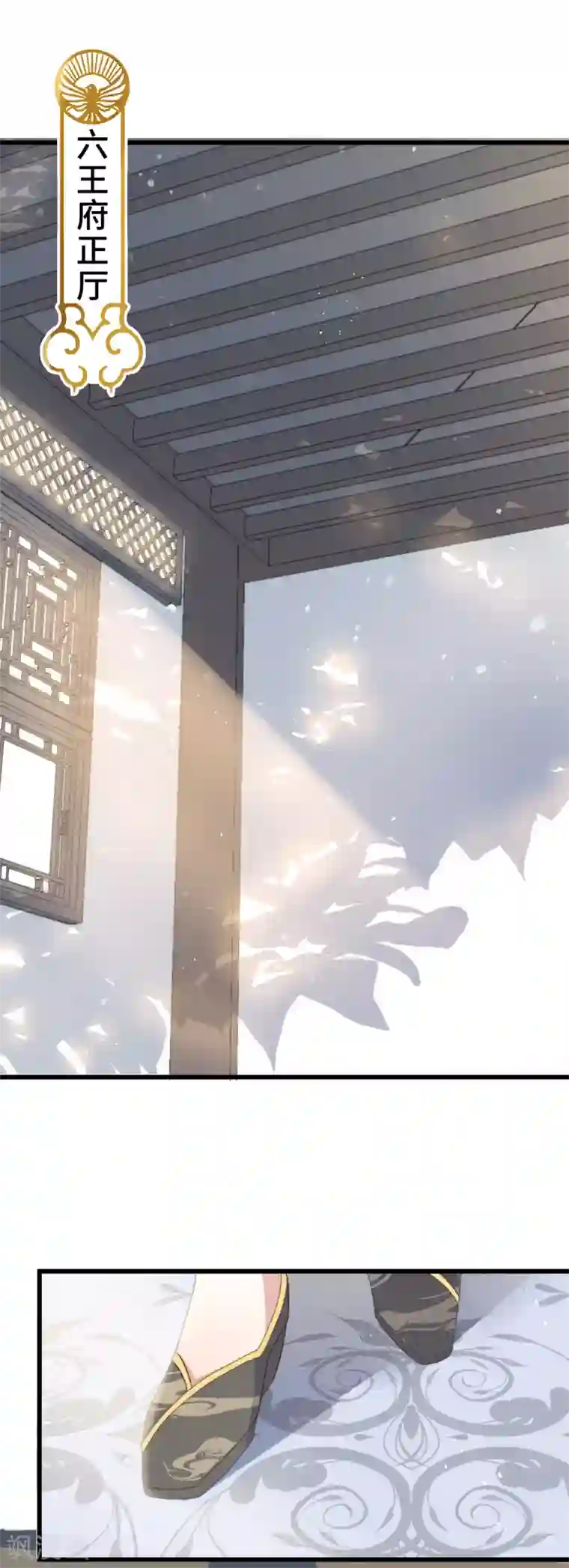 痴汉王爷的宠妻攻略第7话 绿茶找上门