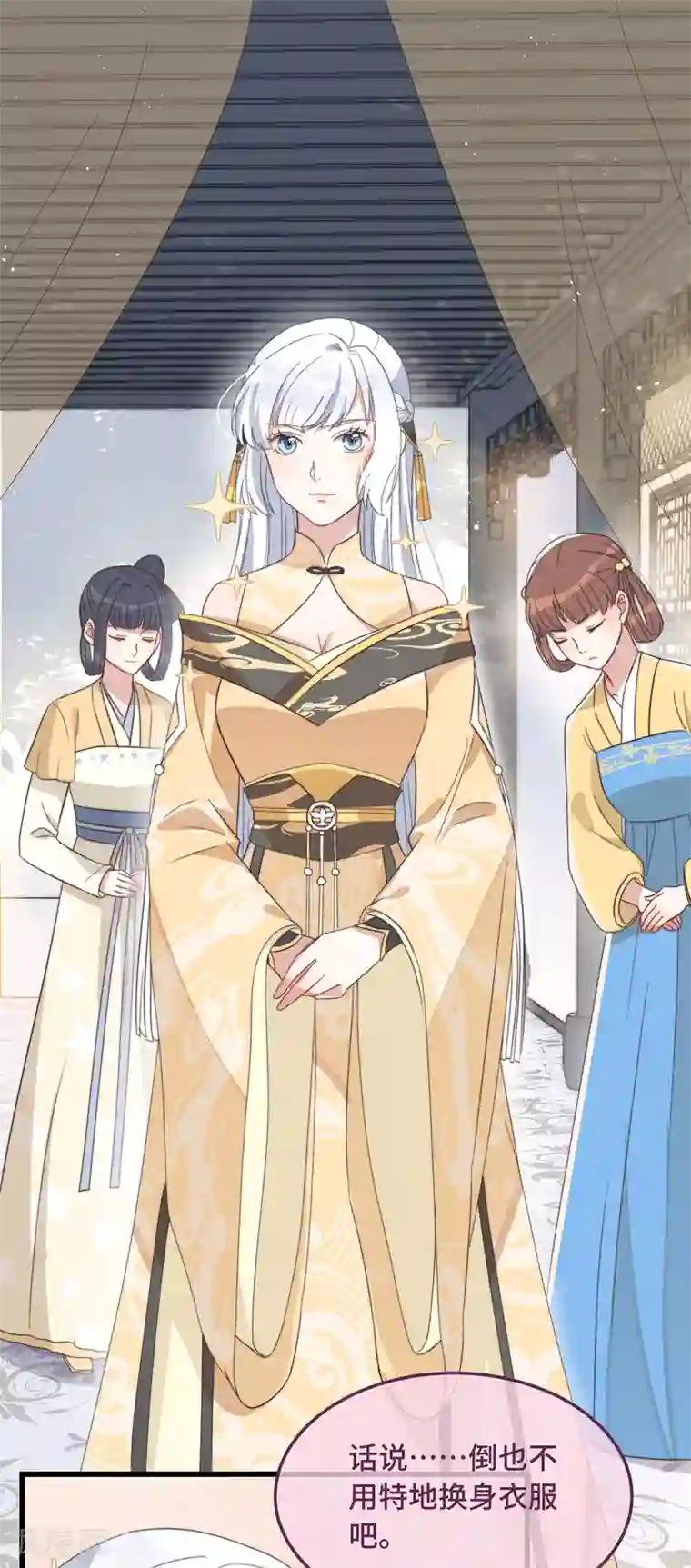 痴汉王爷的宠妻攻略第7话 绿茶找上门