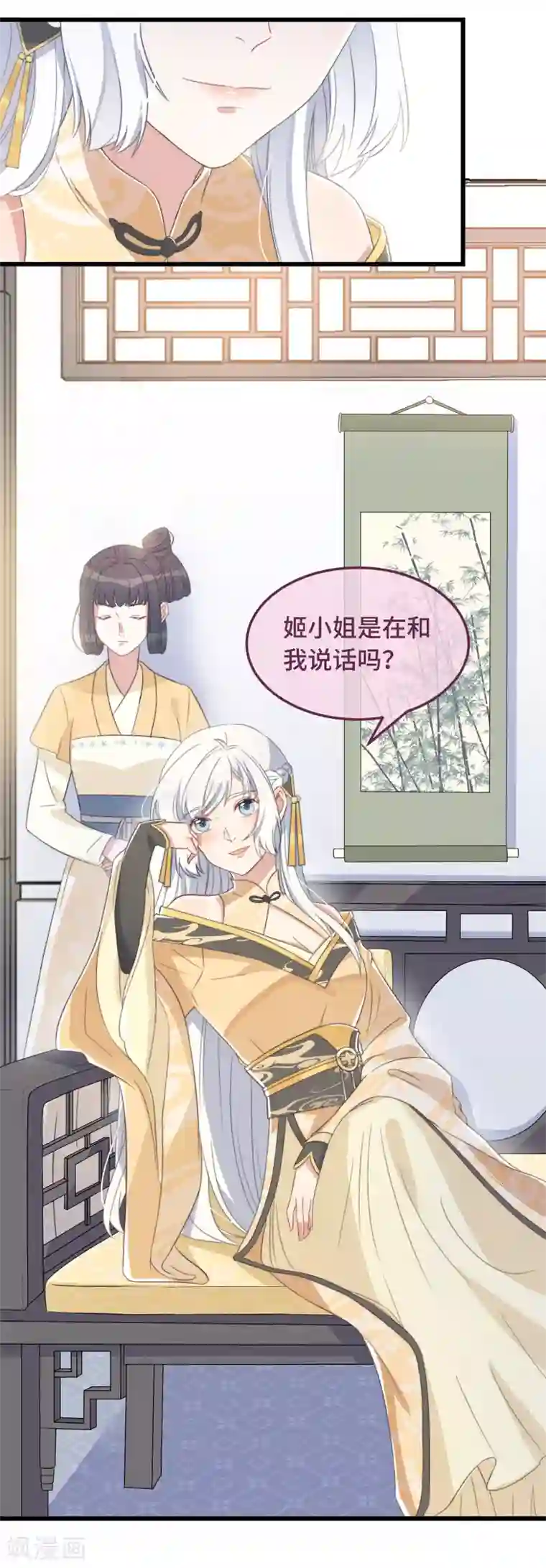 痴汉王爷的宠妻攻略第7话 绿茶找上门