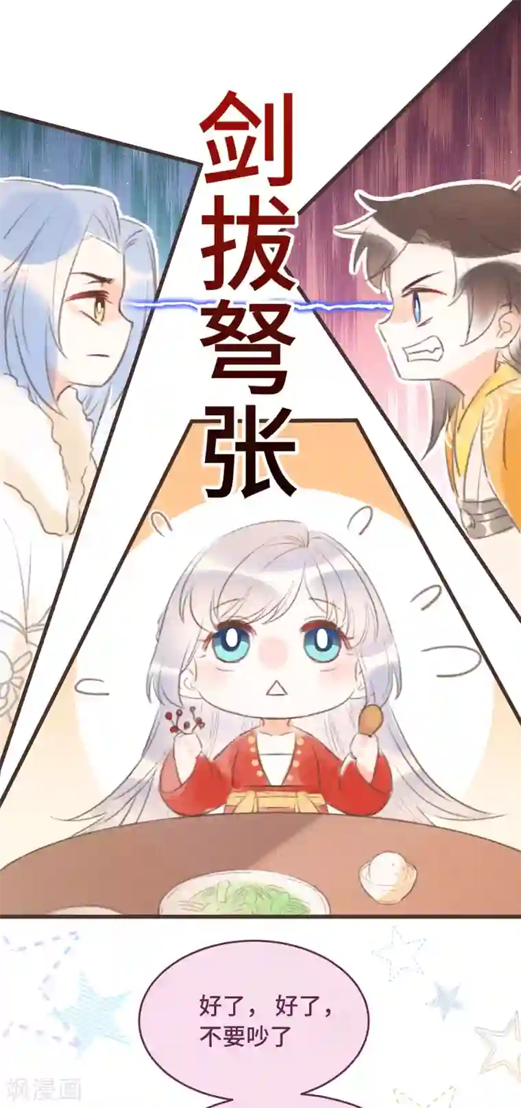 痴汉王爷的宠妻攻略第7话 绿茶找上门