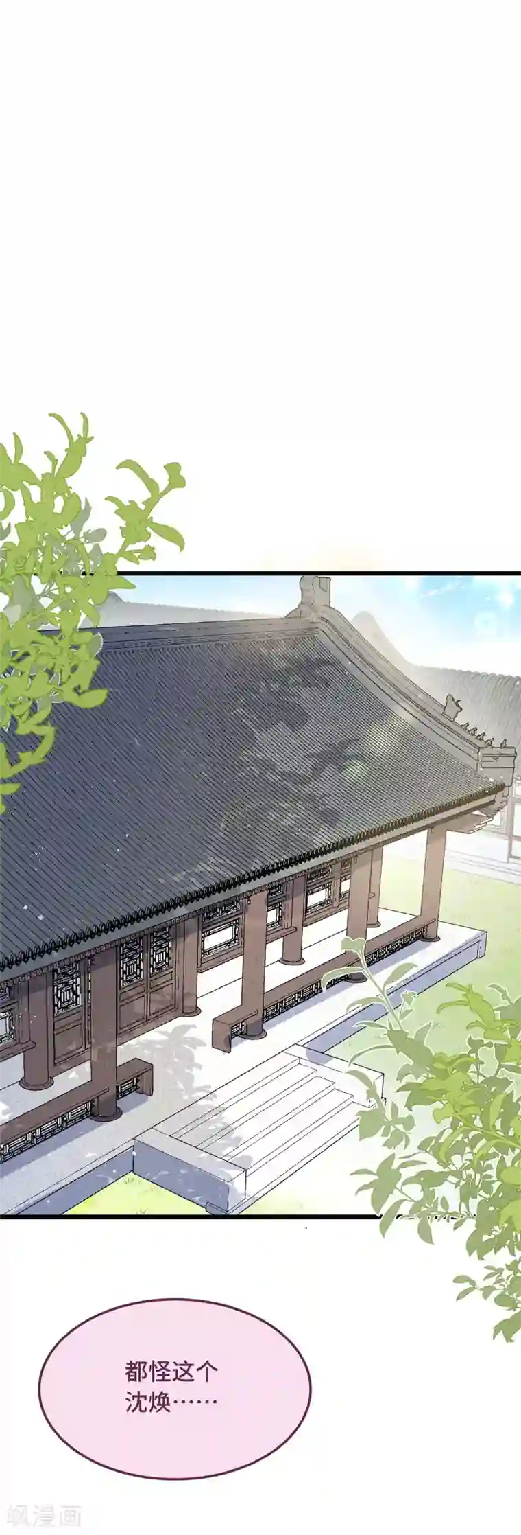 痴汉王爷的宠妻攻略第7话 绿茶找上门