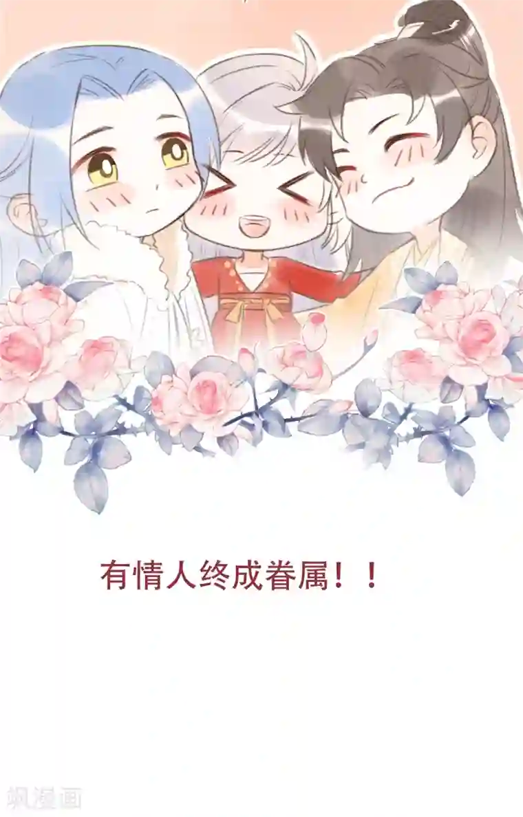 痴汉王爷的宠妻攻略第7话 绿茶找上门