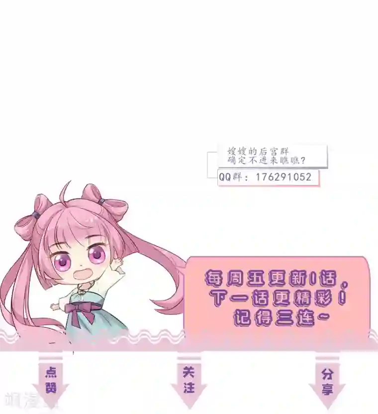 痴汉王爷的宠妻攻略第7话 绿茶找上门