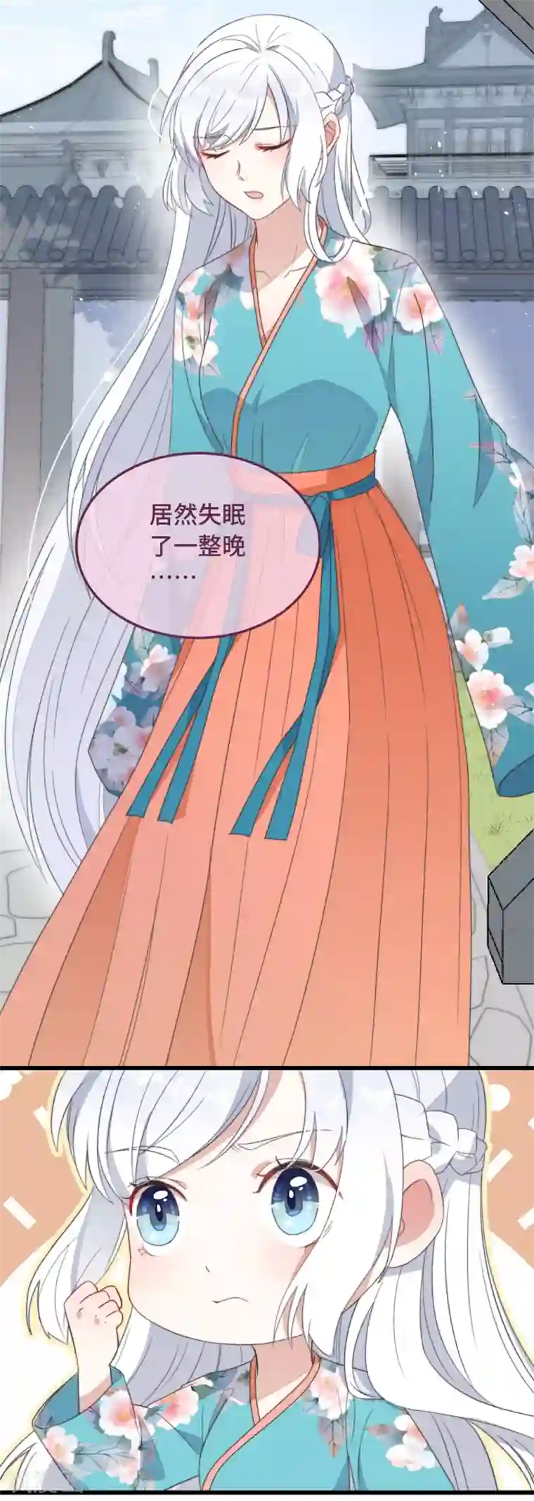 痴汉王爷的宠妻攻略第7话 绿茶找上门