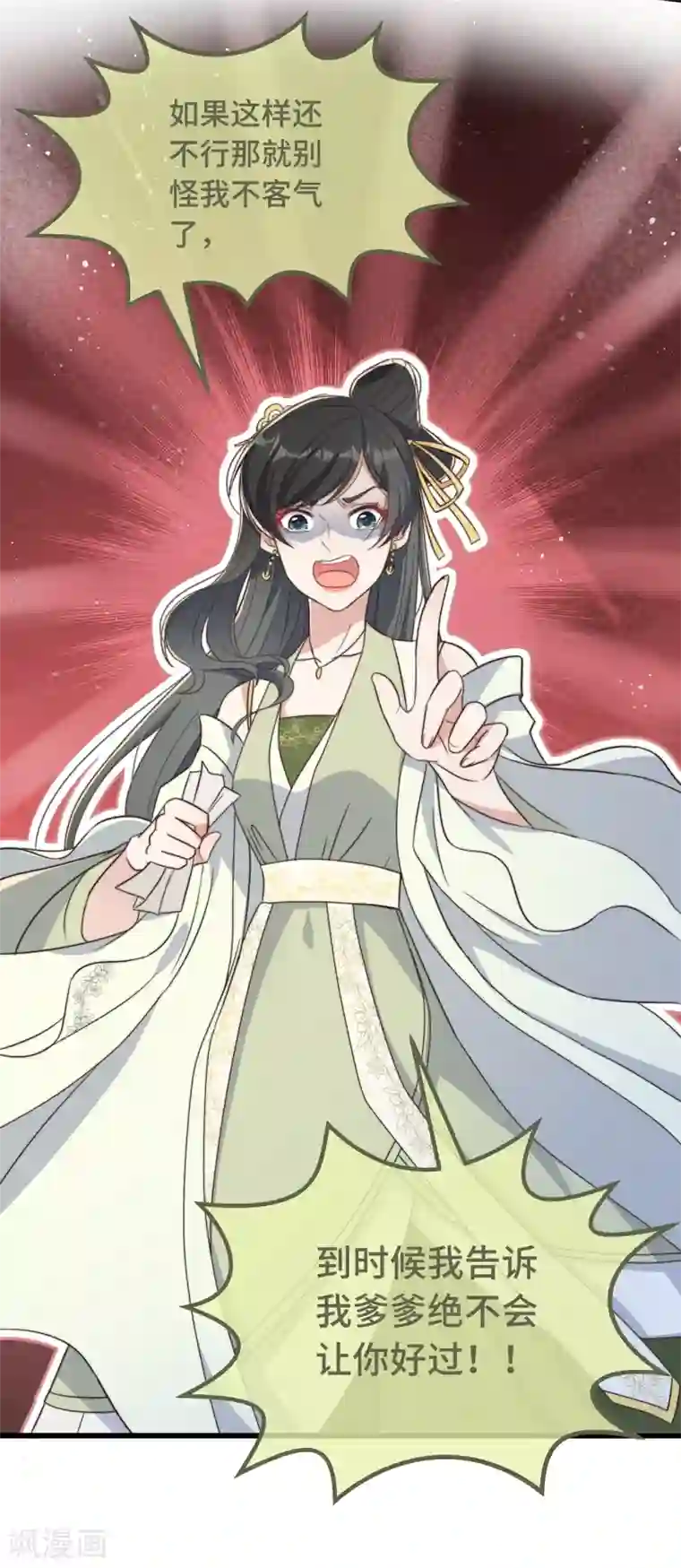 痴汉王爷的宠妻攻略第8话 反套路绿茶