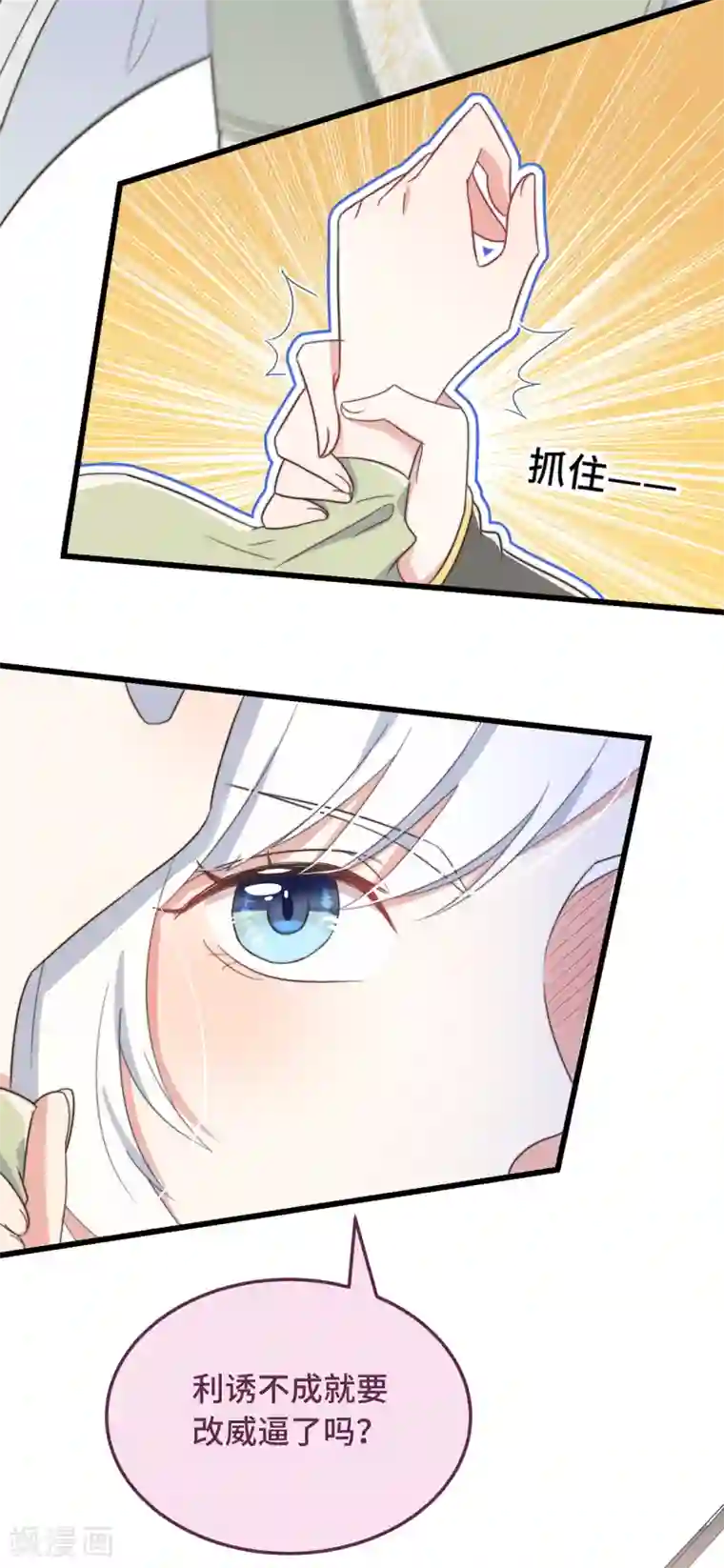 痴汉王爷的宠妻攻略第8话 反套路绿茶