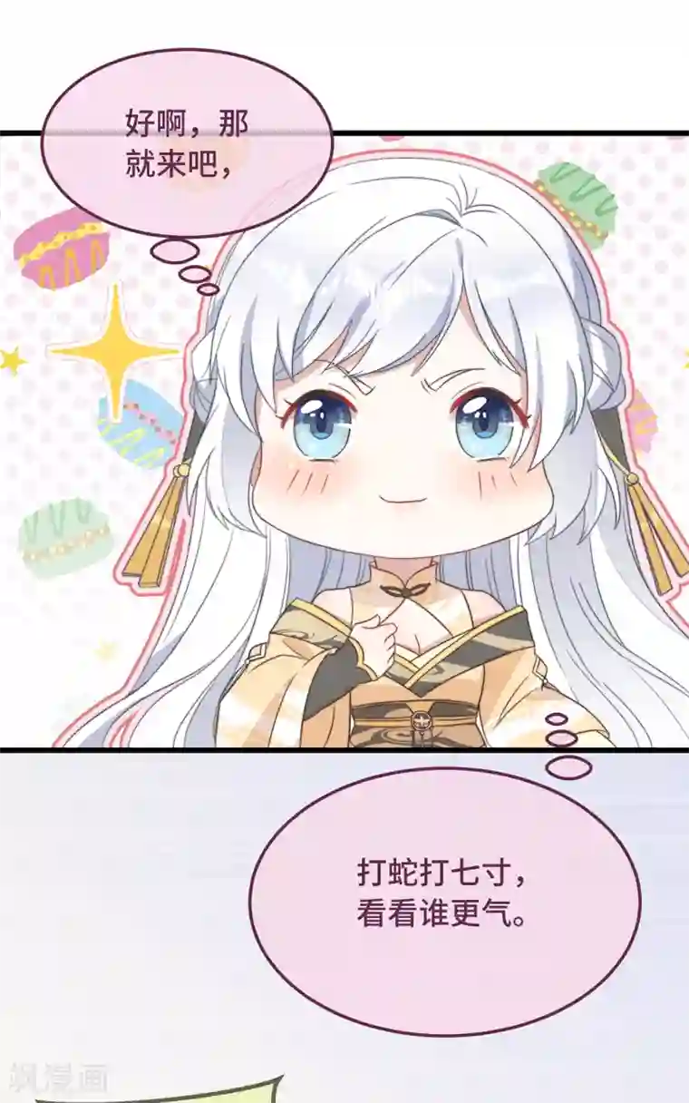 痴汉王爷的宠妻攻略第8话 反套路绿茶