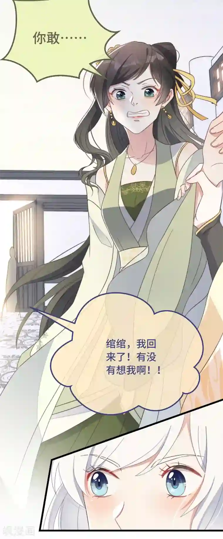 痴汉王爷的宠妻攻略第8话 反套路绿茶