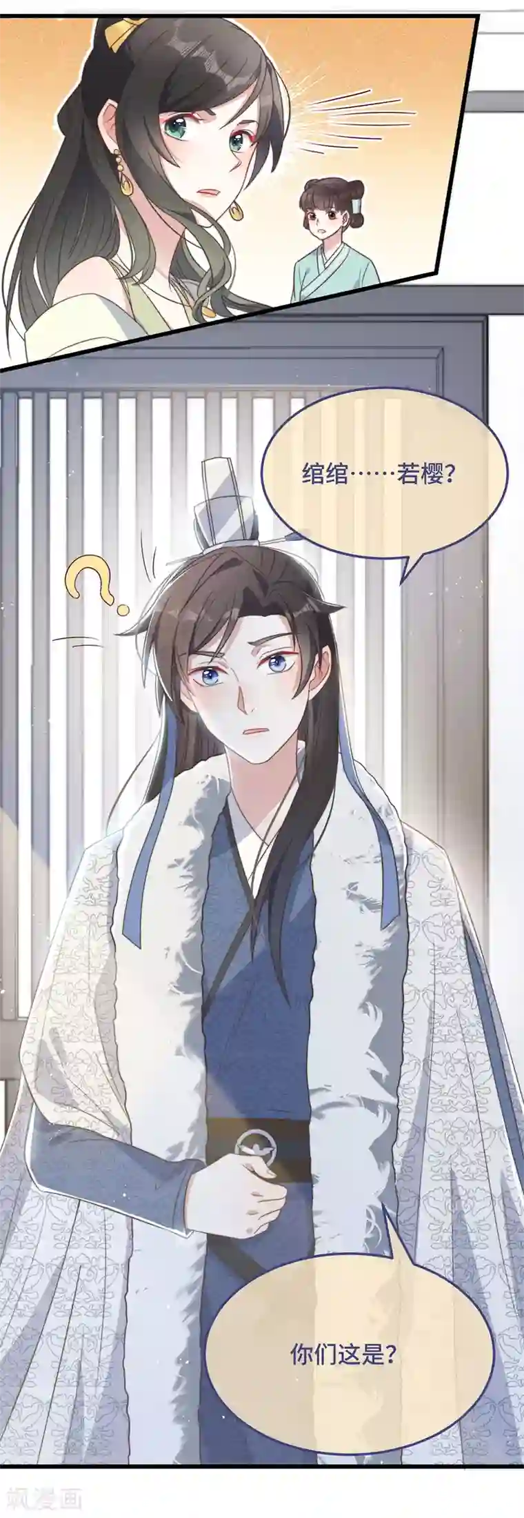 痴汉王爷的宠妻攻略第8话 反套路绿茶