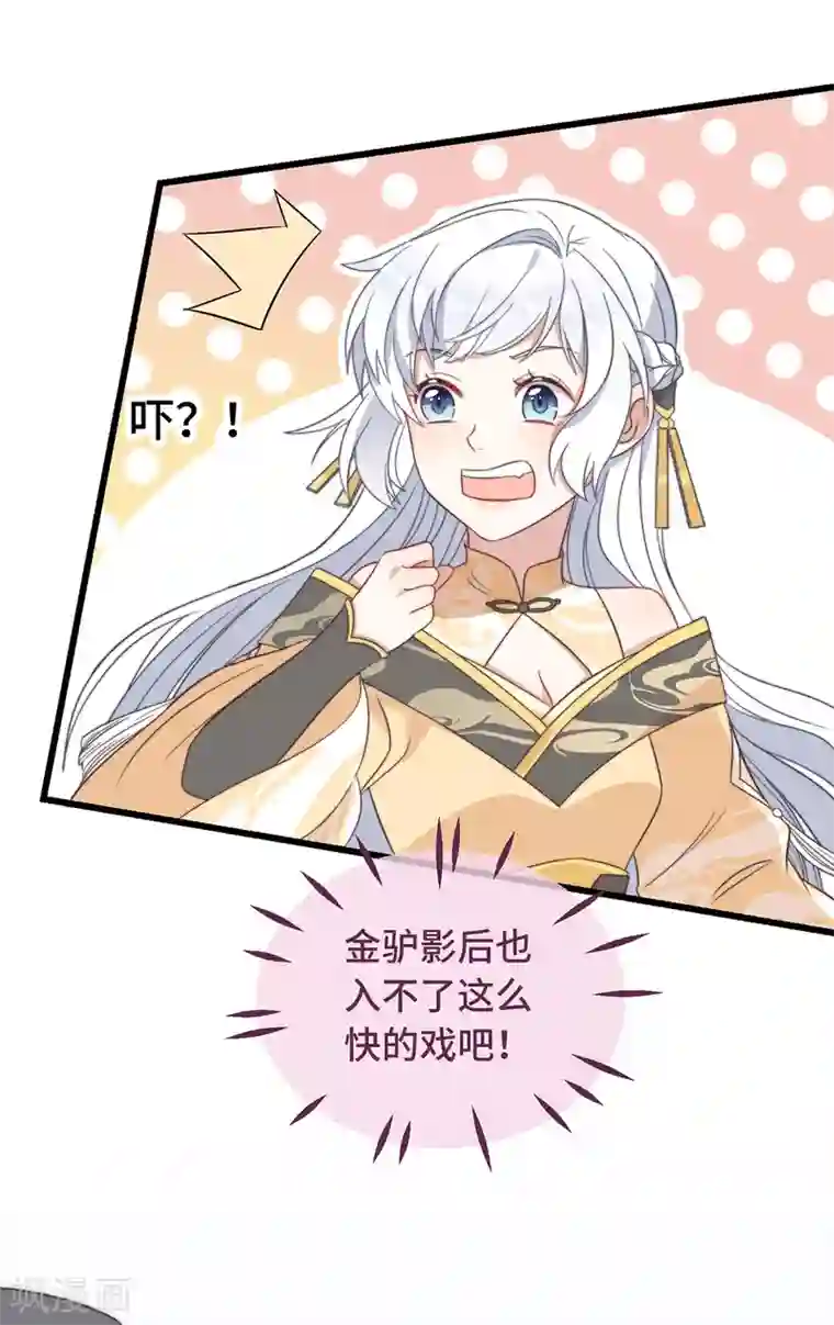 痴汉王爷的宠妻攻略第8话 反套路绿茶