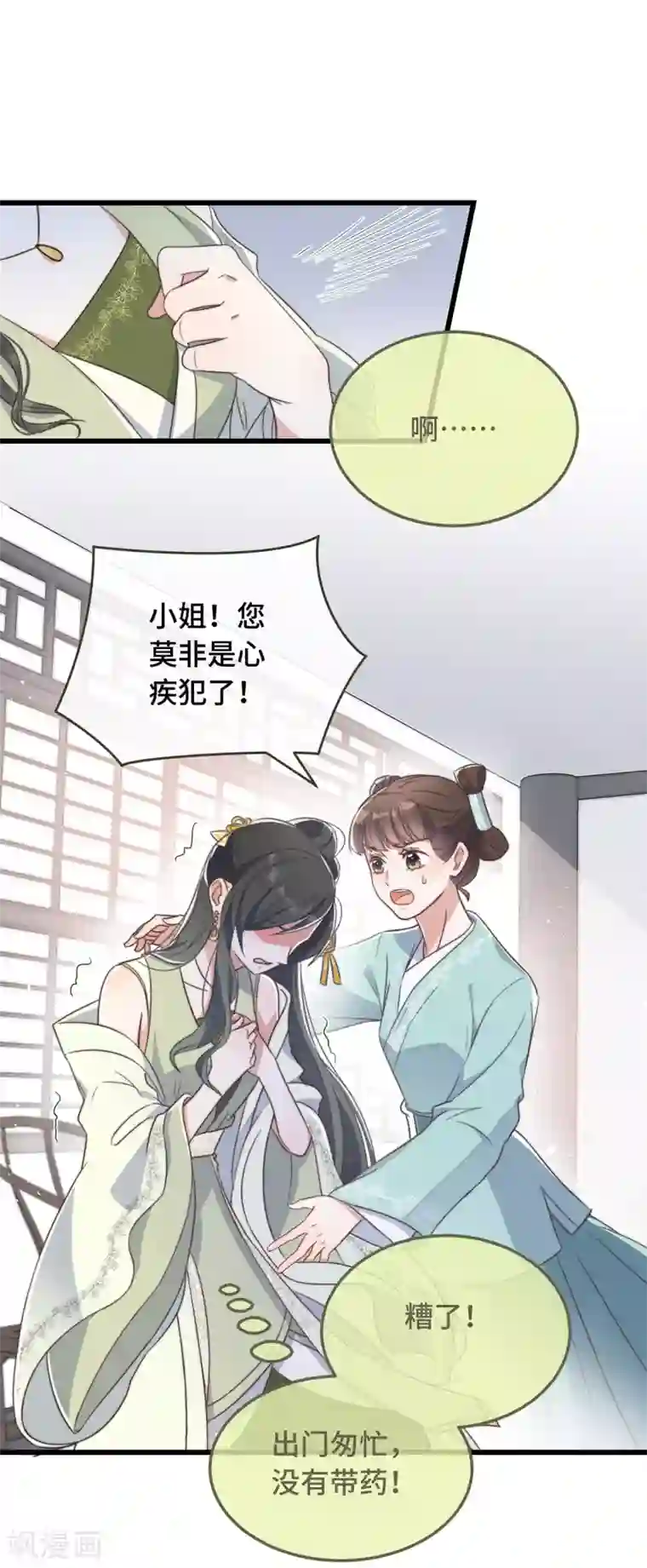 痴汉王爷的宠妻攻略第8话 反套路绿茶