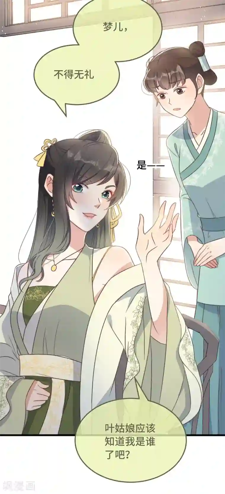 痴汉王爷的宠妻攻略第8话 反套路绿茶