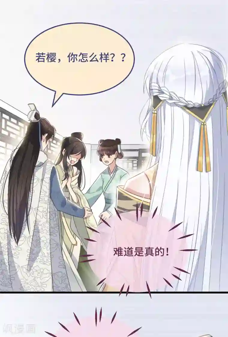 痴汉王爷的宠妻攻略第8话 反套路绿茶