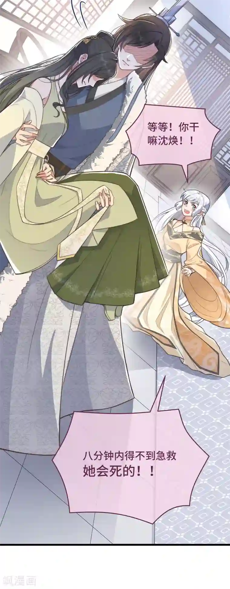 痴汉王爷的宠妻攻略第8话 反套路绿茶