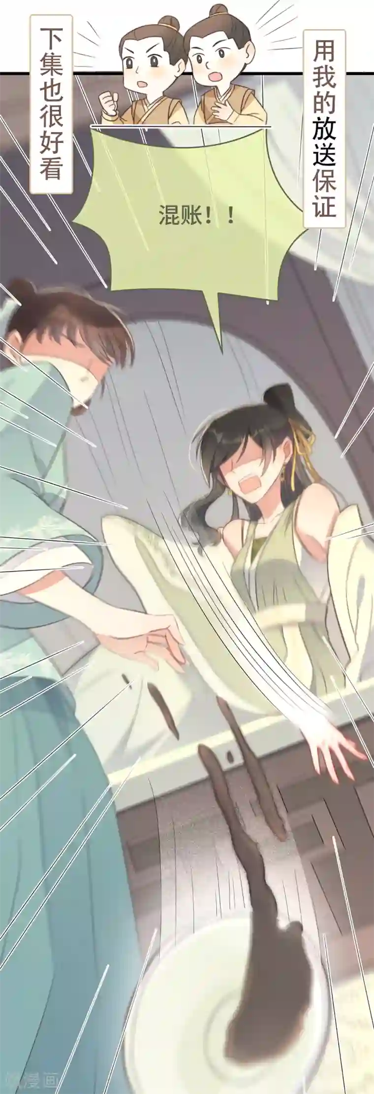 痴汉王爷的宠妻攻略第8话 反套路绿茶