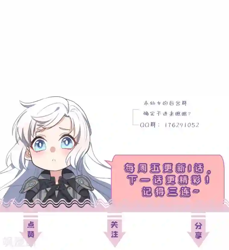 痴汉王爷的宠妻攻略第8话 反套路绿茶