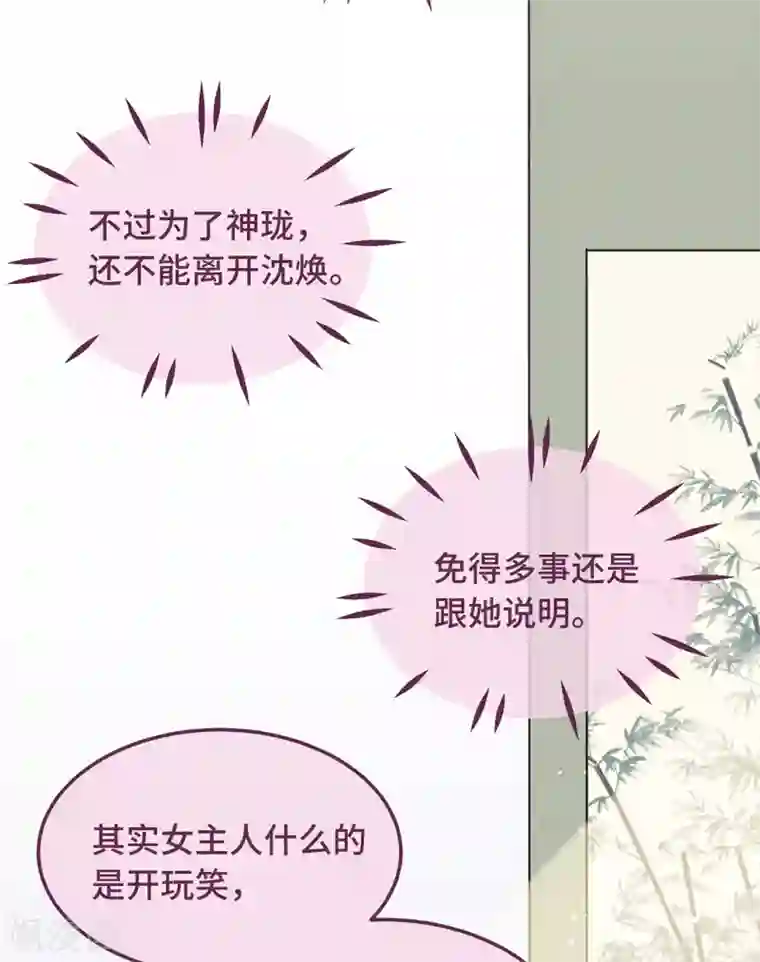 痴汉王爷的宠妻攻略第8话 反套路绿茶