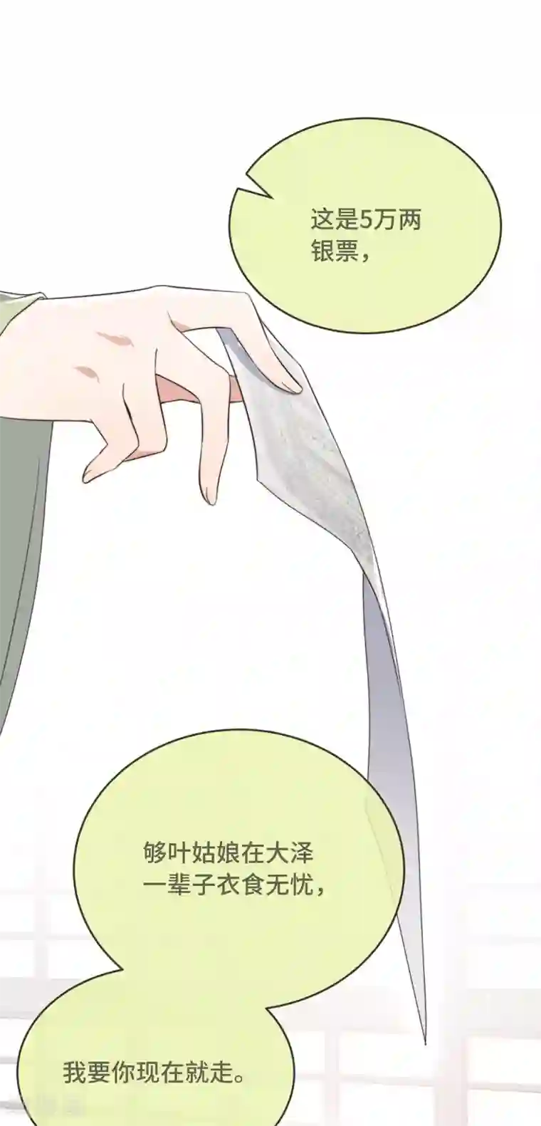 痴汉王爷的宠妻攻略第8话 反套路绿茶