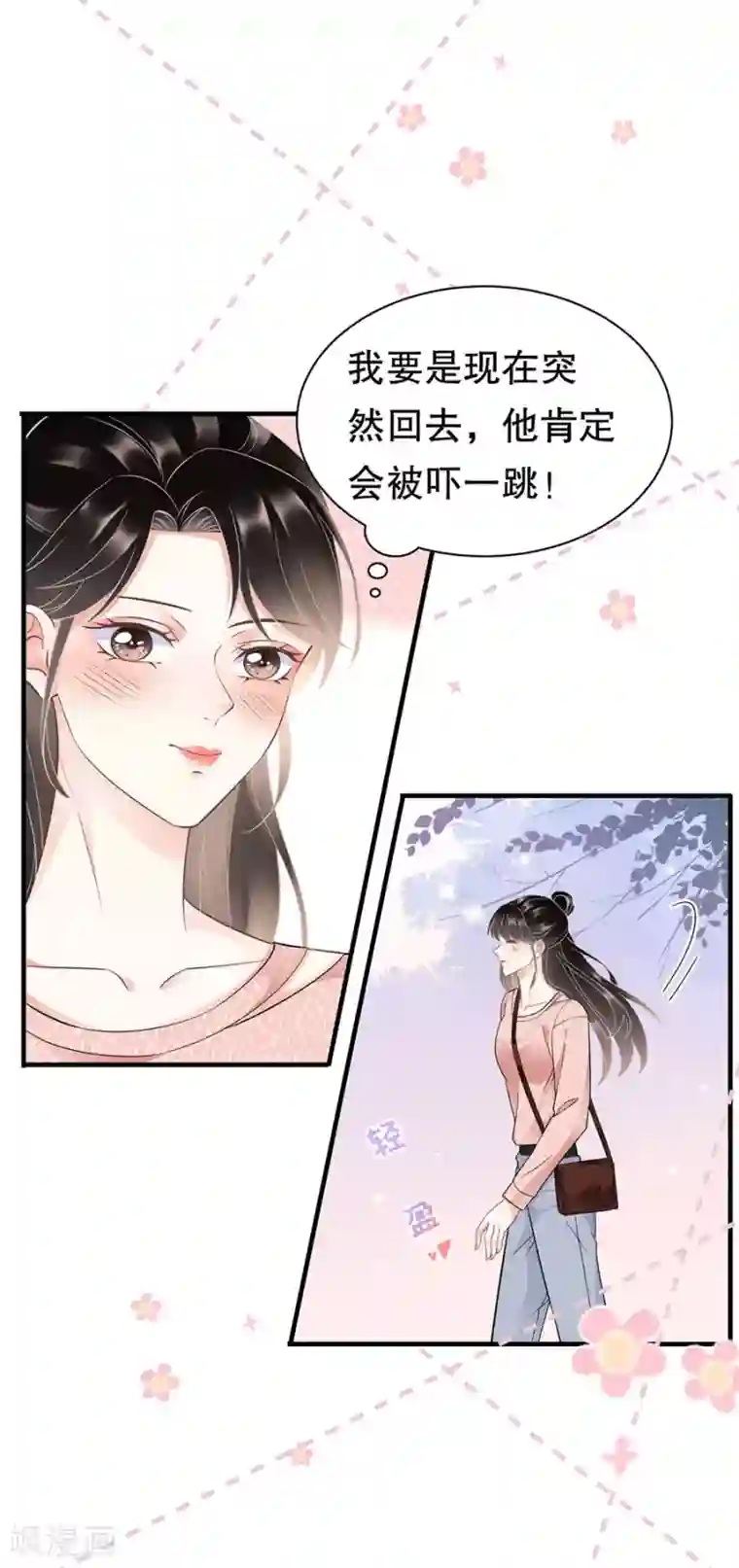 大小姐能有什么坏心眼呢第10话 在线抓奸