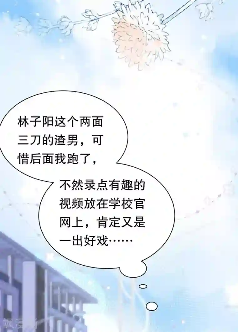 大小姐能有什么坏心眼呢第10话 在线抓奸