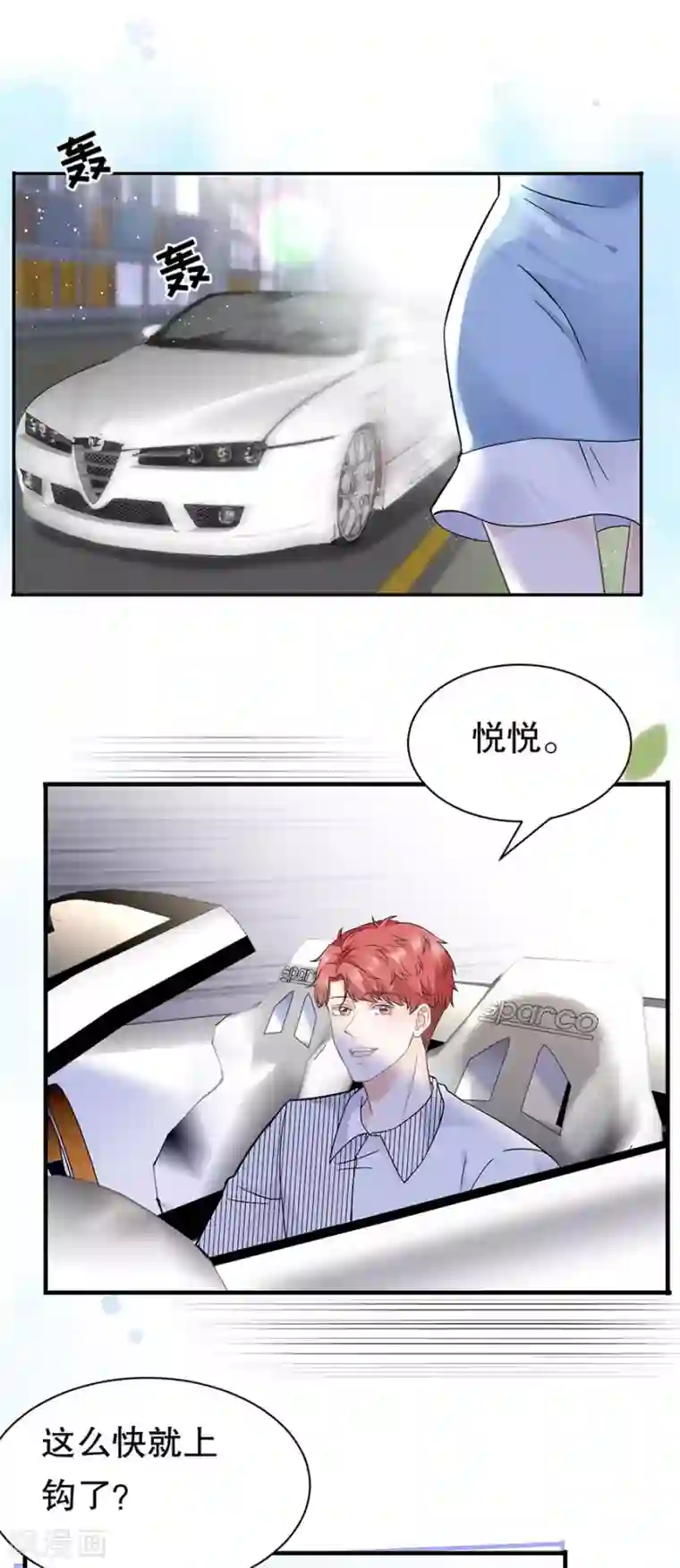 大小姐能有什么坏心眼呢第10话 在线抓奸