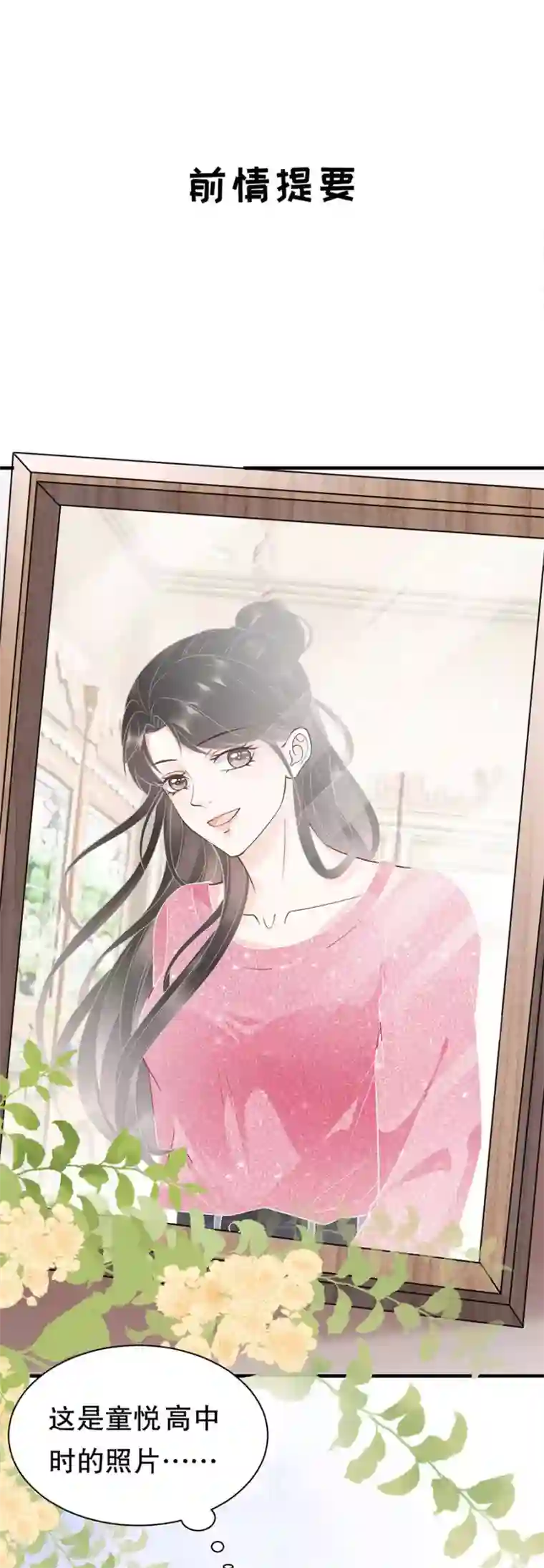 大小姐能有什么坏心眼呢第10话 在线抓奸