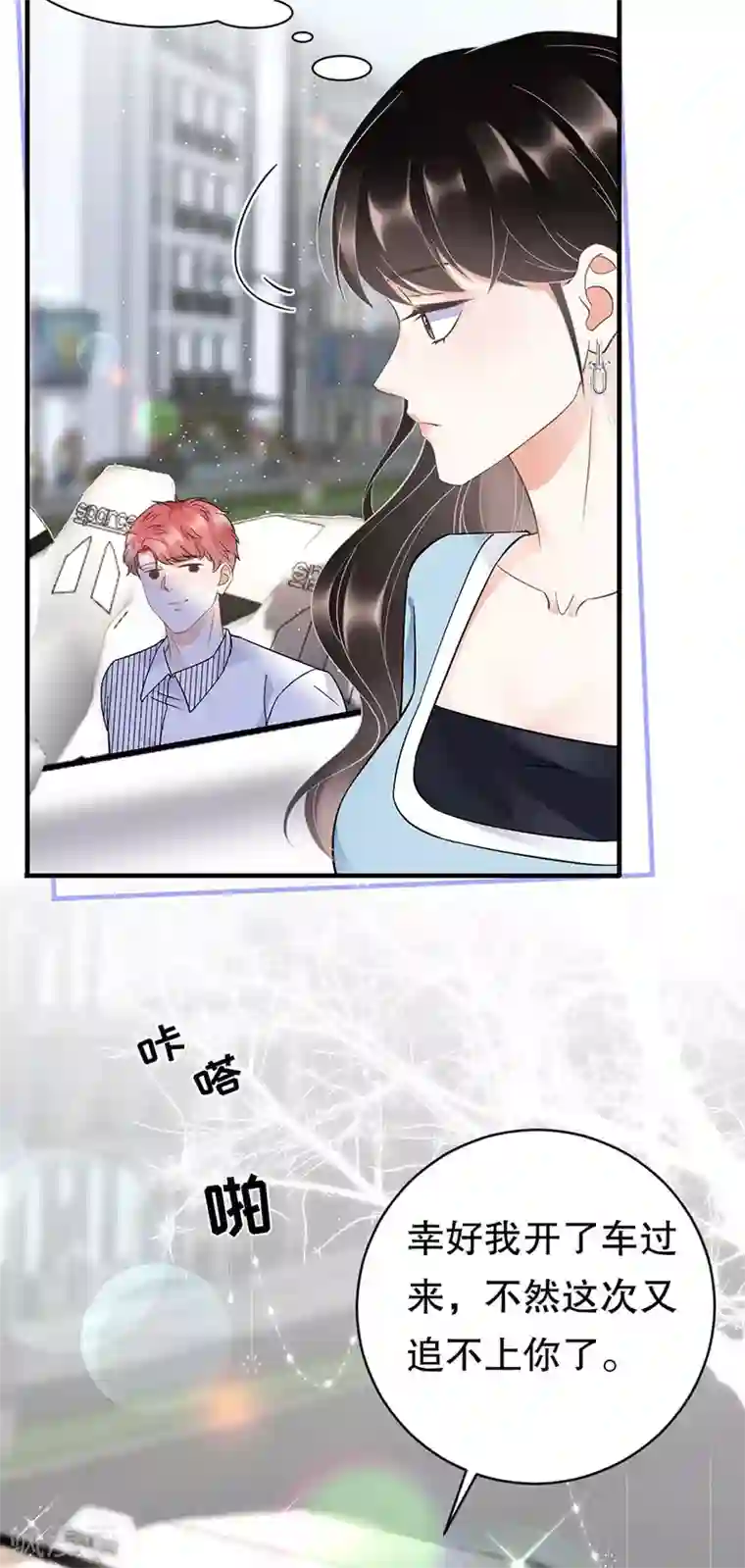 大小姐能有什么坏心眼呢第10话 在线抓奸