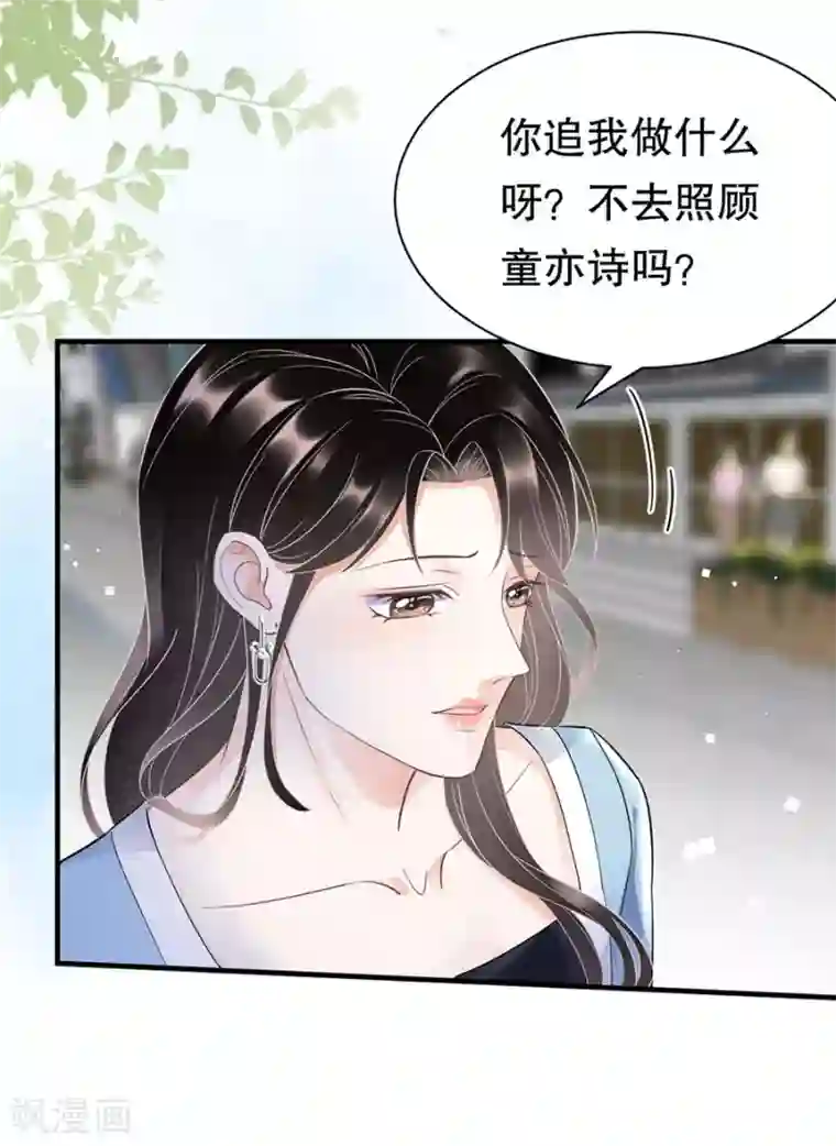 大小姐能有什么坏心眼呢第10话 在线抓奸