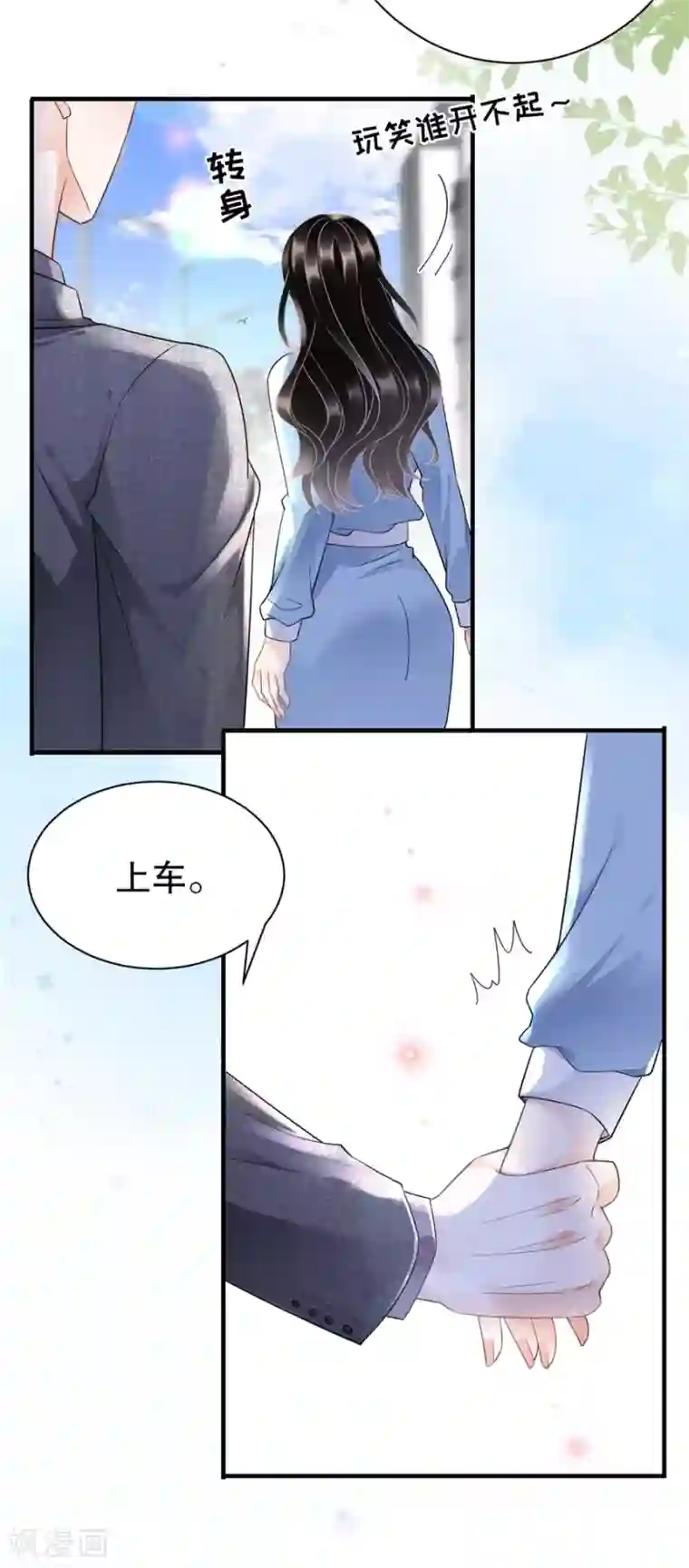 大小姐能有什么坏心眼呢第11话 上药