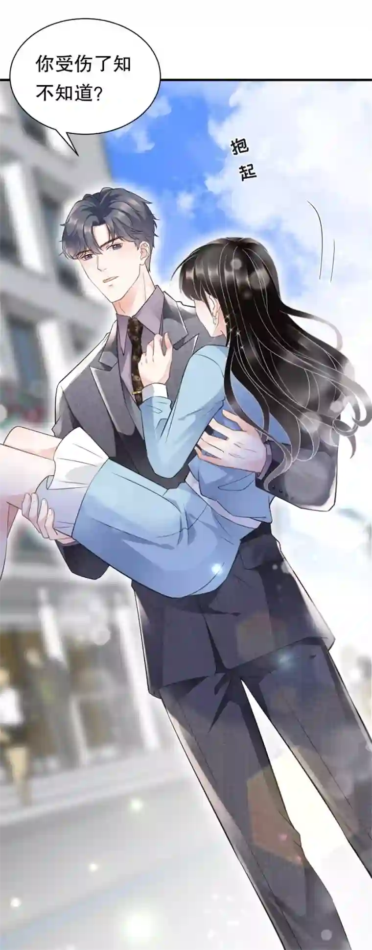 大小姐能有什么坏心眼呢第11话 上药