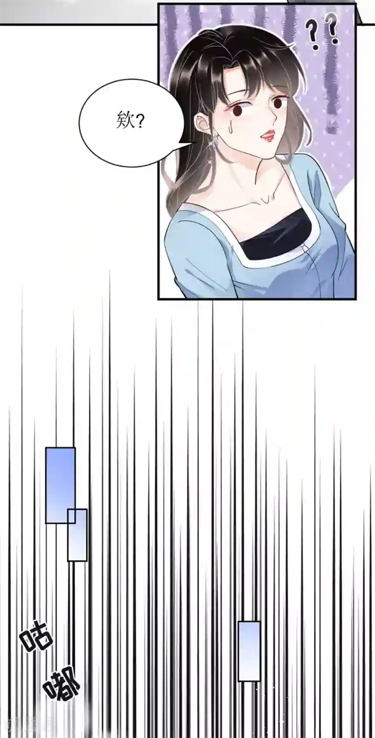 大小姐能有什么坏心眼呢第11话 上药