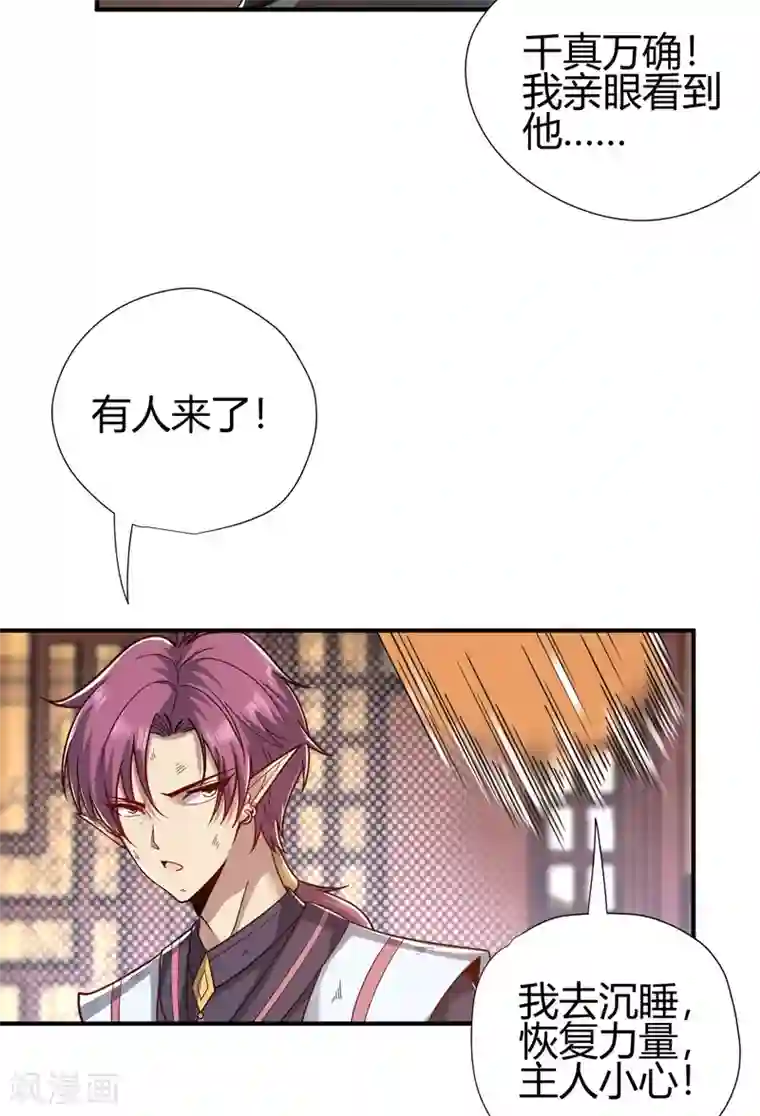 九域之天眼崛起第9话 误闯女生宿舍