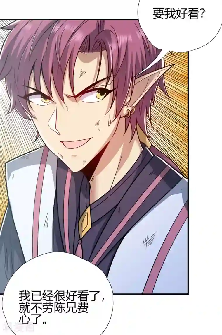 九域之天眼崛起第9话 误闯女生宿舍