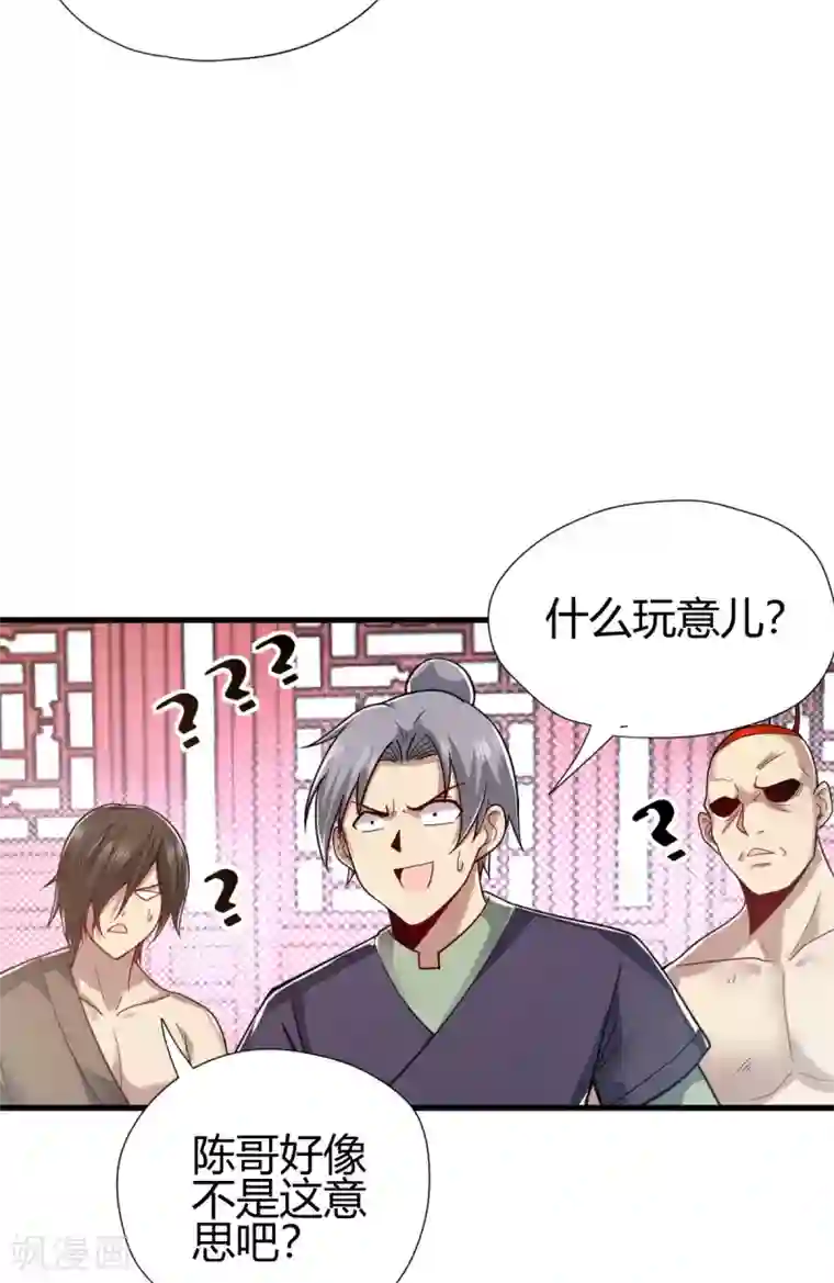 九域之天眼崛起第9话 误闯女生宿舍