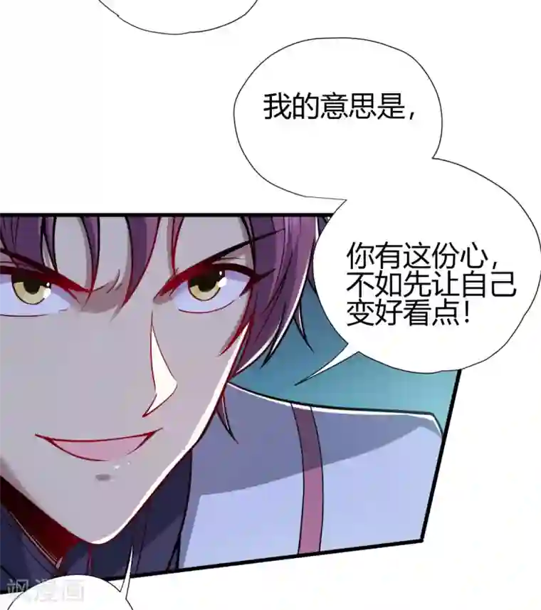 九域之天眼崛起第9话 误闯女生宿舍