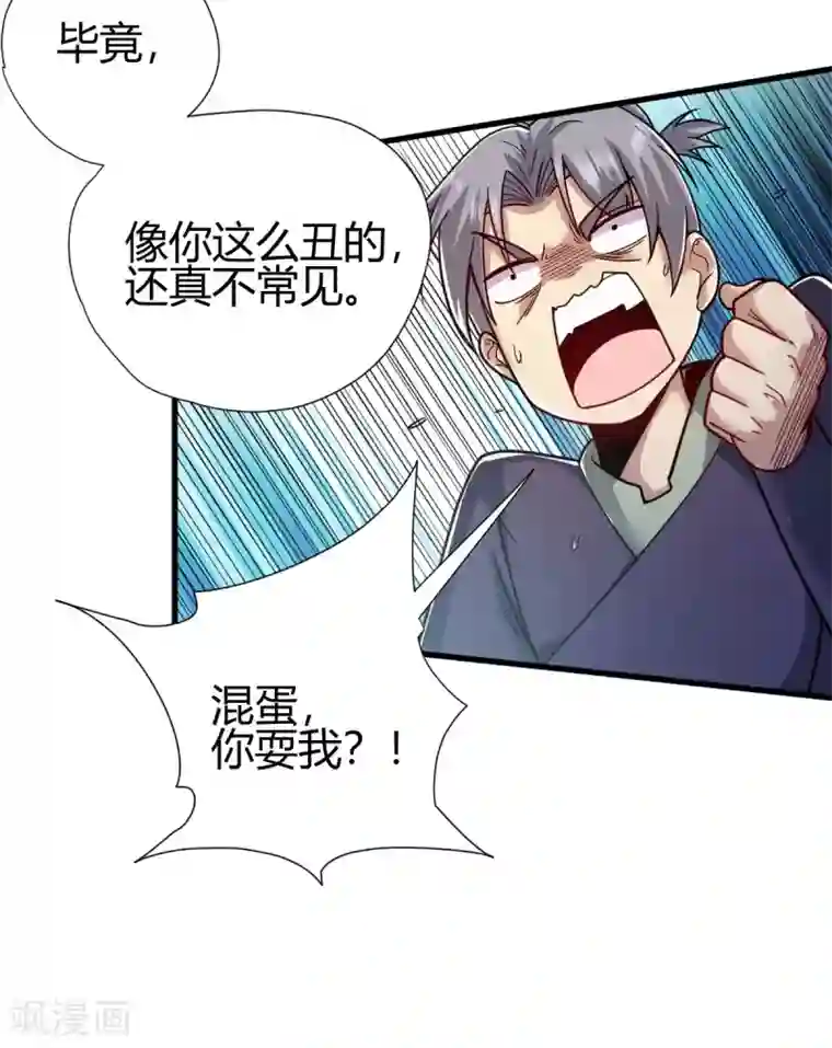 九域之天眼崛起第9话 误闯女生宿舍