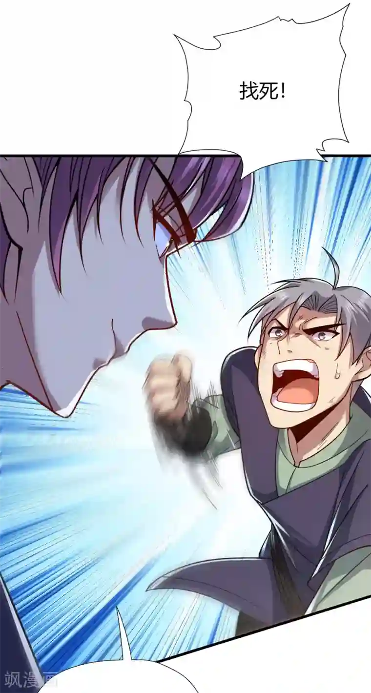 九域之天眼崛起第9话 误闯女生宿舍