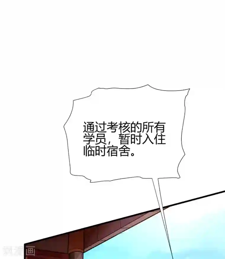 九域之天眼崛起第9话 误闯女生宿舍