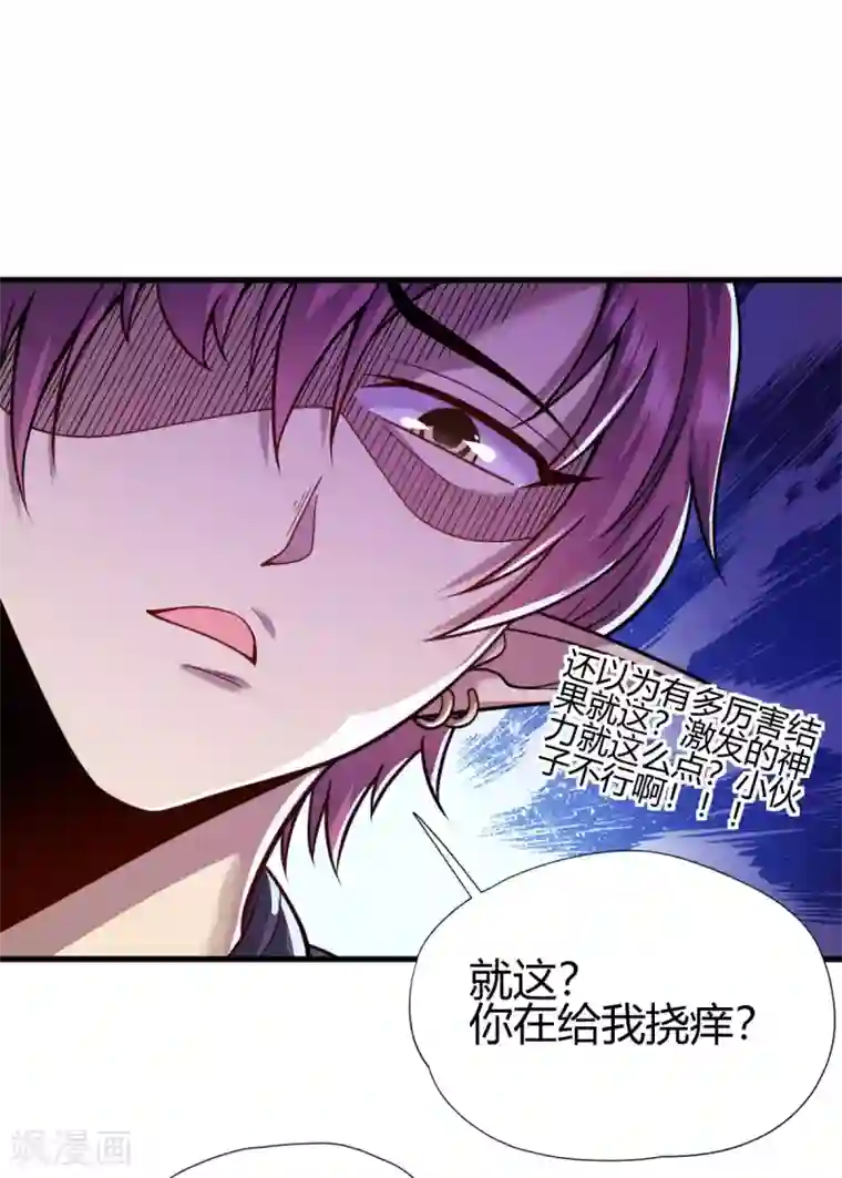 九域之天眼崛起第9话 误闯女生宿舍