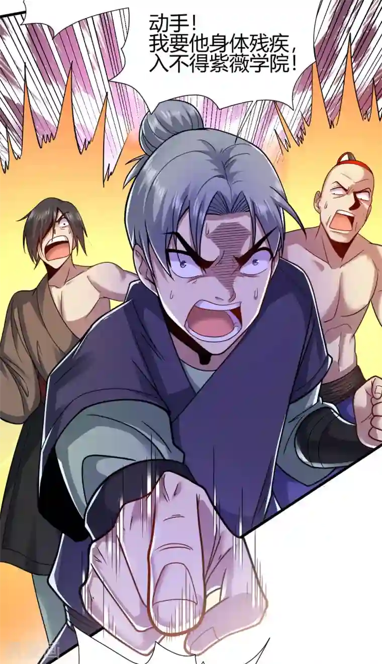 九域之天眼崛起第9话 误闯女生宿舍