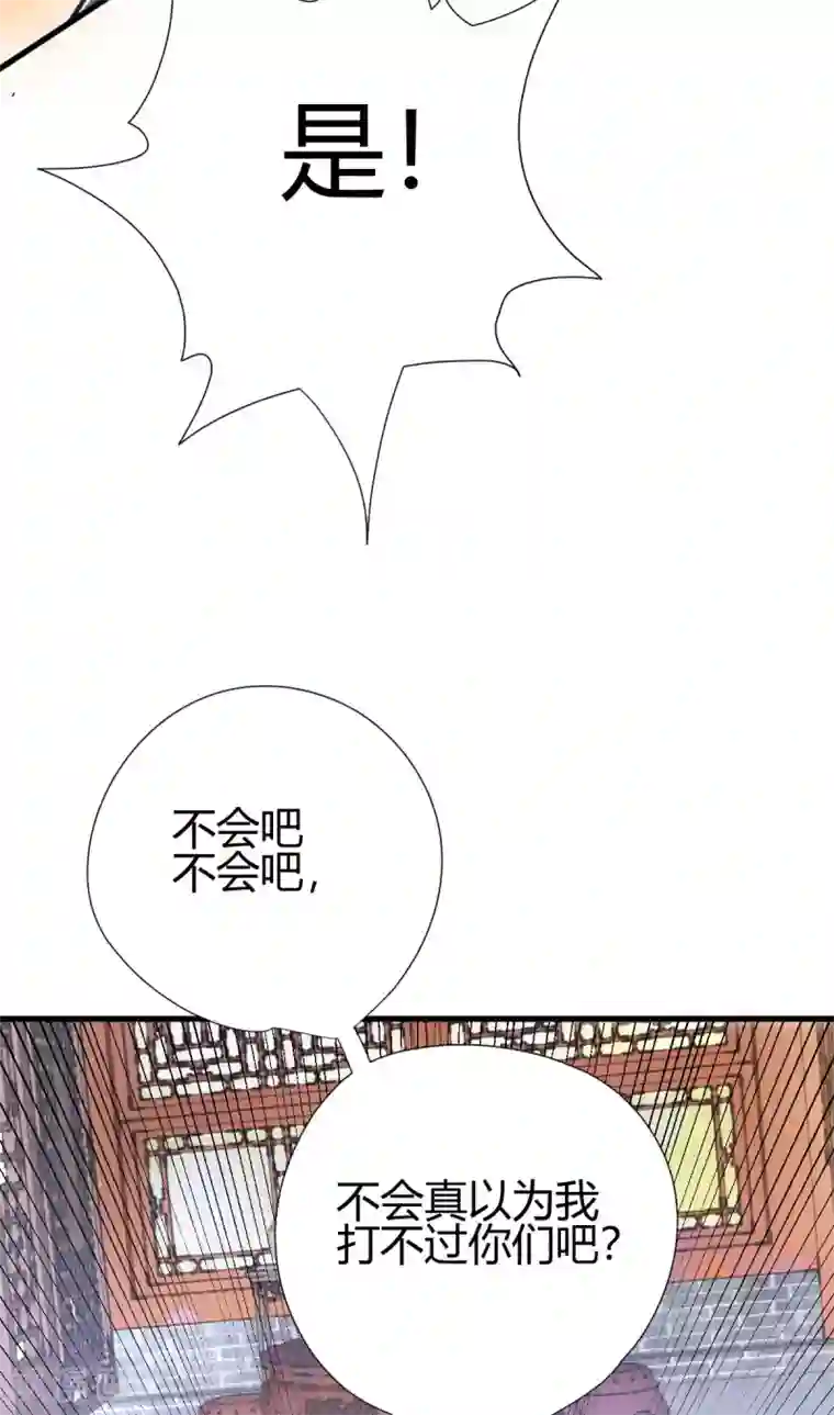 九域之天眼崛起第9话 误闯女生宿舍