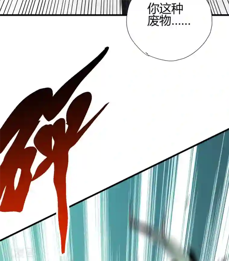 九域之天眼崛起第9话 误闯女生宿舍