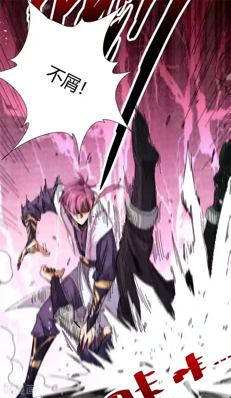 九域之天眼崛起第9话 误闯女生宿舍