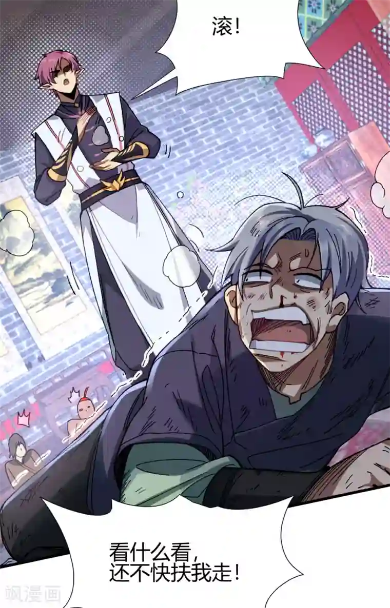 九域之天眼崛起第9话 误闯女生宿舍