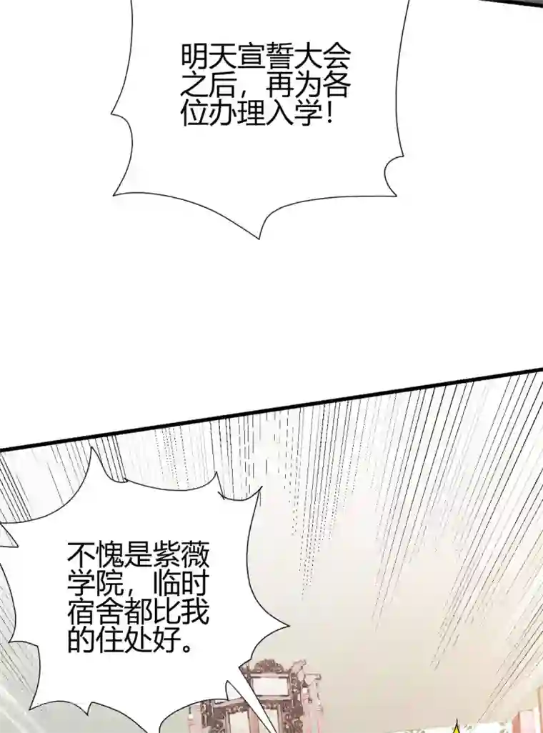 九域之天眼崛起第9话 误闯女生宿舍